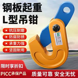 吊带;起重钳;连接环