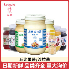 丘比沙拉酱芝麻煎焙口味蛋黄香甜沙拉酱千岛酱面包酱沙拉汁整箱批