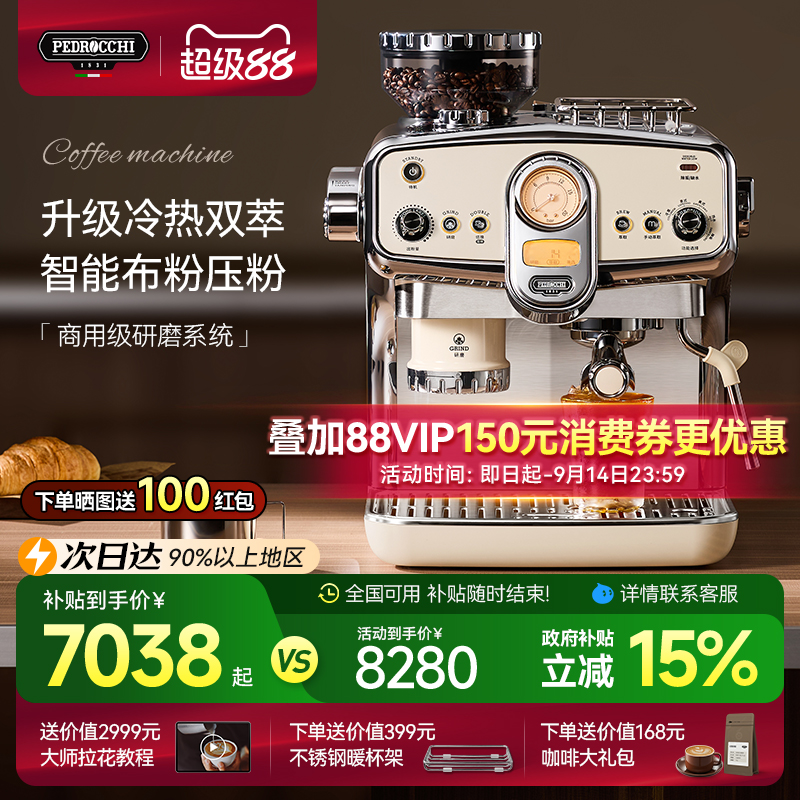 Free Shipping [Government Subsidy] Perocchi S60 Coffee Machine Home Commercial Semi-Automatic Italian Grinder