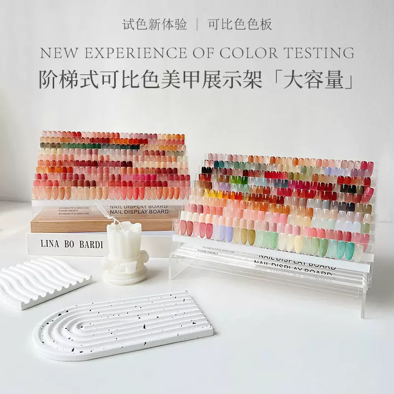 美甲色卡板亚克力透明展示板甲油胶展板穿戴甲打样收纳高档展示册