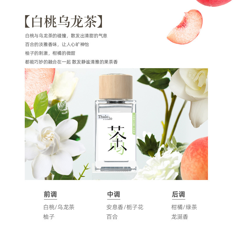 无火香薰家用卧室香氛酒店除臭持久散香补熏香充液五星级酒店白茶|undefined