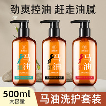 素秀臣氏马油精华洗发水护发素沐浴露蓬松顺滑大容量马油洗护套装