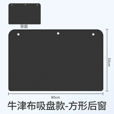 Car curtains window sun protection heat - suction-cup-oxford-cloth-style-rear-row