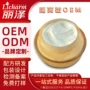 odm广州代工外贸隔离霜