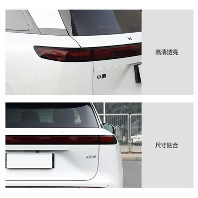 Suitable for Xpeng G9 Blackened Light Car headlight protective film - blackened-headlight-film-default