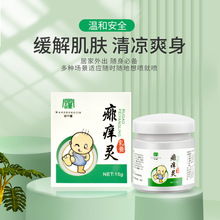 儿童百草止痒膏皮肤膏外用家用蚊虫叮咬外用瘙痒止痒膏厂家批发