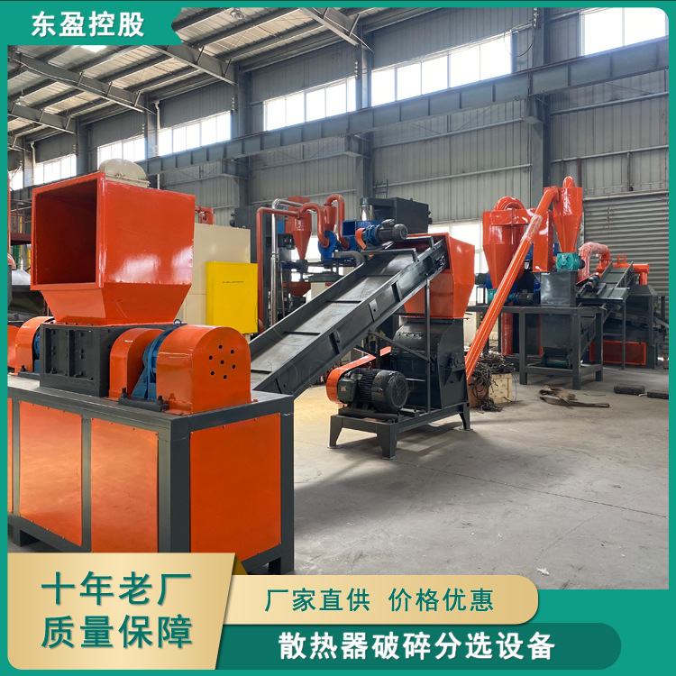 河南东盈散热器分离机 散热器分离机价格