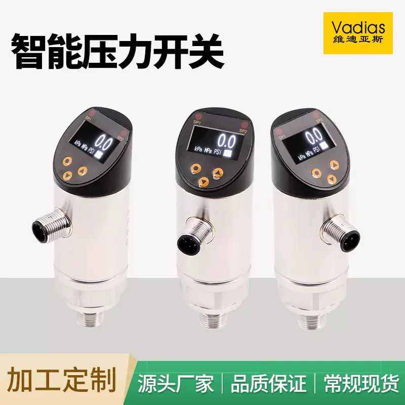 数显压力控制器不锈钢水泵气压水压电接点压力表智能数字压力开关