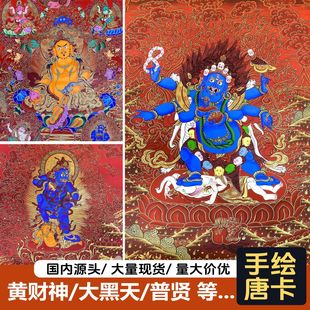 Nepalese Pure Hand-Painted Thangka Buddha Statue Samantabhadra Yellow God of Wealth Mahakala Buddha Hall Hanging Painting Living Room Entrance Decorative Painting