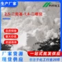5-dihydroxy-14-dithiane二羟基
