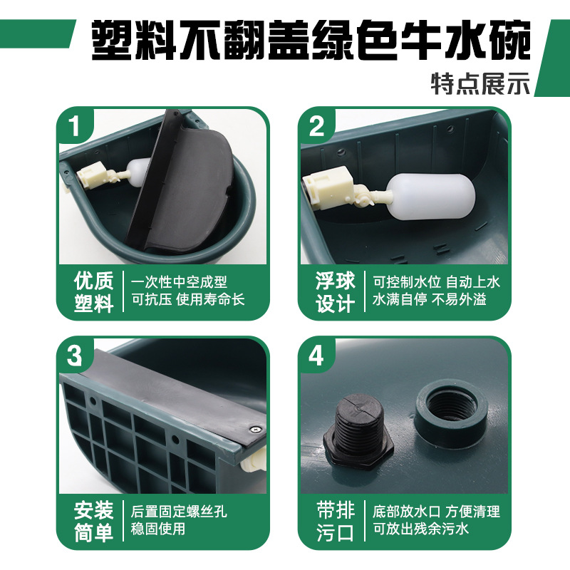 Bebedero de Agua de Plástico Grande para Ganado Vacuno, Ovino y Equino, Tipo Exportación Transfronteriza, Bebedero Automático con Flotador para Ganado.