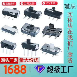迷你六脚两档拨动开关耐高温贴片立式2档滑动玩具开关