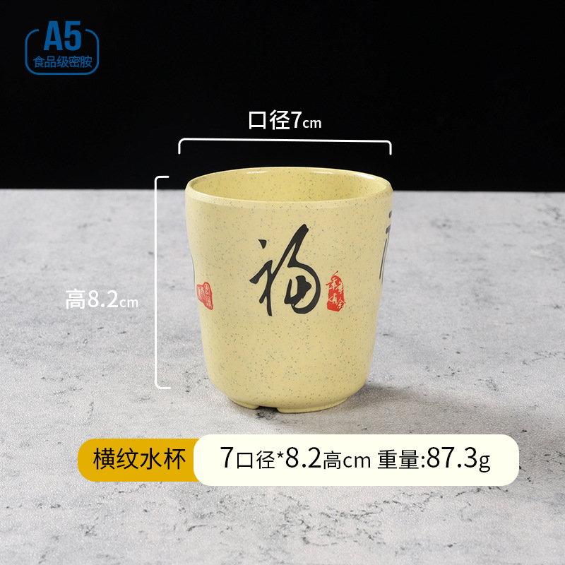 3 인치 수평 줄무늬 물 컵