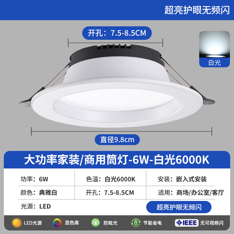 Downlight LED Empotrable de Techo de PVC Ultrafino de Alta Luminosidad para Sala de Estar