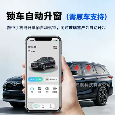 Modification, Mobile Phone Remote Control: Car Keys