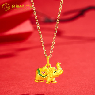 Shuibei Gold 999 Pure Gold Auspicious Elephant Pendant Women Bring in Wealth and Treasure Elephant Necklace Birthday Gift One Piece Wholesale