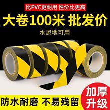 黑黄警示胶带pvc地板胶带贴车地贴地膜车间黄黑条纹胶带工厂直销