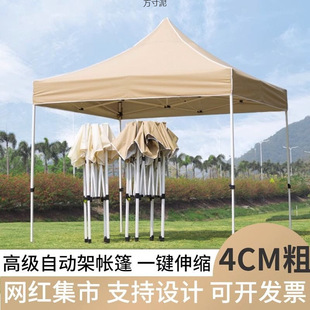 Outdoor Market Stall Trendy Khaki Tent Rain Shelter Folding Telescopic Four-Legged Umbrella Sunshade Canopy