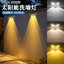 太阳能洗墙灯户外防水壁灯三色温庭院围栏围墙灯花园七彩栅栏灯
