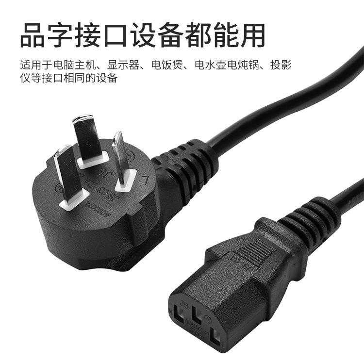国標美規欧標BS大英規品文末電源線AC電源三差適配線三芯プラグ線|undefined