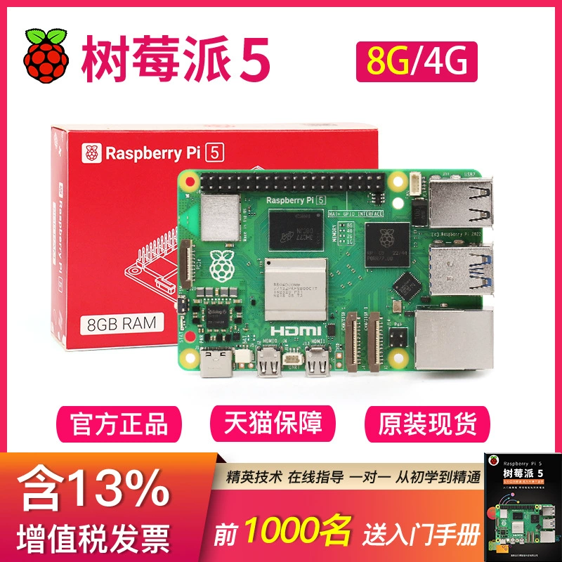 Набор Raspberry Pi 5 поколения, развивающая плата Linux, ARM Cortex‑A76
