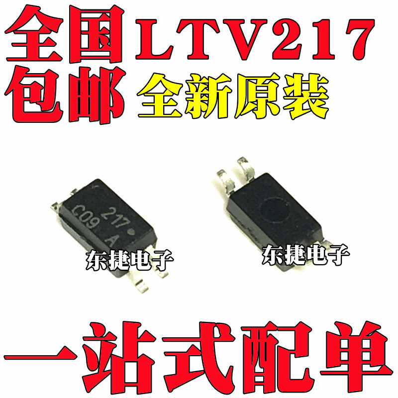 全新原装 LTV217 SOP4 贴片 LTV-217-TP1-G L217光电耦合器
