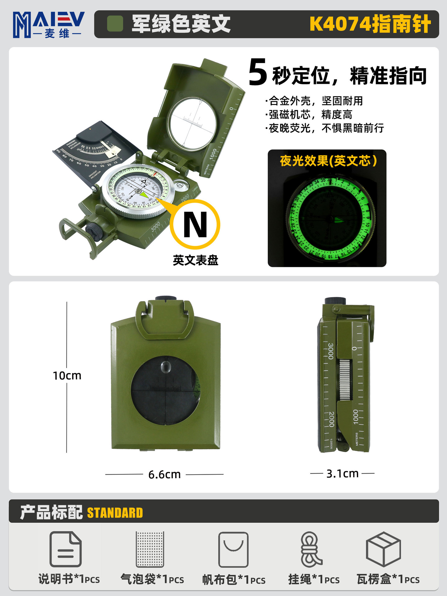 Fuente de fábrica K4580, brújula multifunción americana de alta precisión, aguja norte, aguja luminosa para acampar al aire libre