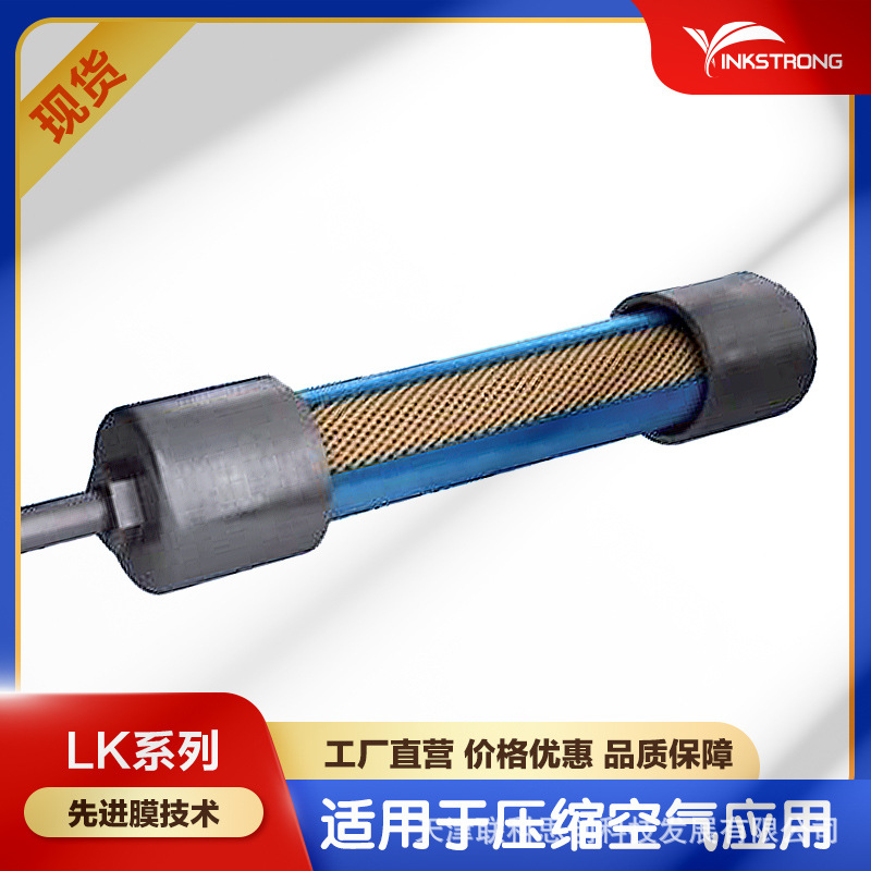 流式细胞仪用渗膜式干燥器高分子膜式干燥器LK2050