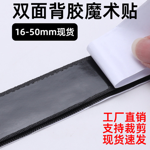 厂家直销尼龙混纺粘扣带勾毛面背包帐篷子母贴鞋子袖口魔术贴扎带