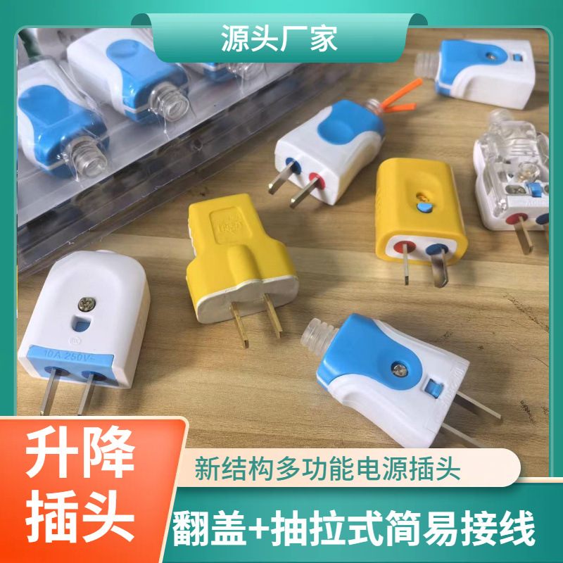 新结构插头 抽拉式接线二极电源插头电源两极带线插只大接线插头