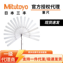 �ձ�Mitutoyo���S184ϵ��13/20/28Ƭ�g϶Ҏ�y��� ��Ӣ��������Ҏ