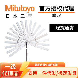 �ձ�Mitutoyo���S184ϵ��13/20/28Ƭ�g϶Ҏ�y��� ��Ӣ��������Ҏ