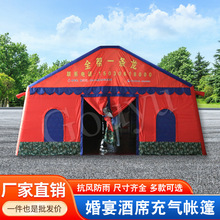 移动婚宴充气喜棚帐篷适用于农村酒席户外流动餐厅