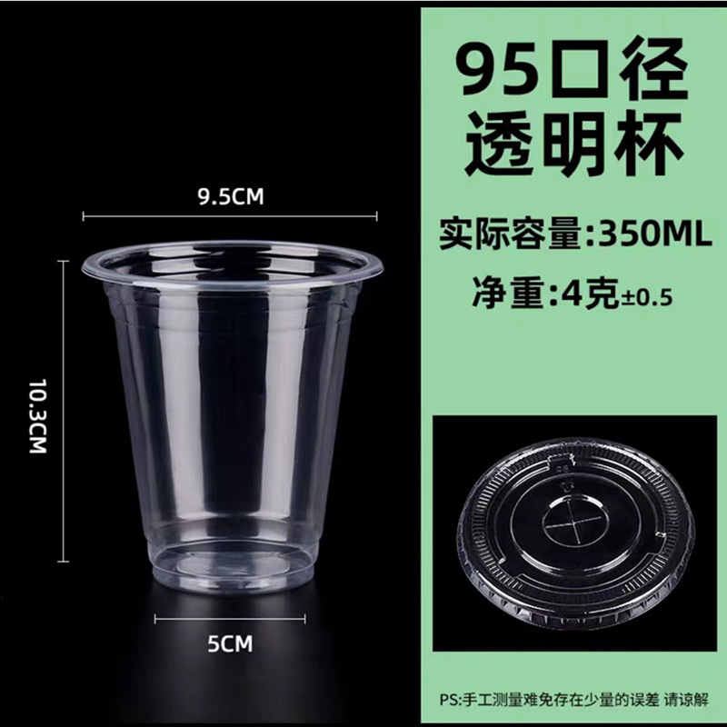 Taza de té de leche desechable con tapa 95 calibre comercial hogar embalaje plástico transparente desayuno tienda taza de jugo de leche de soja