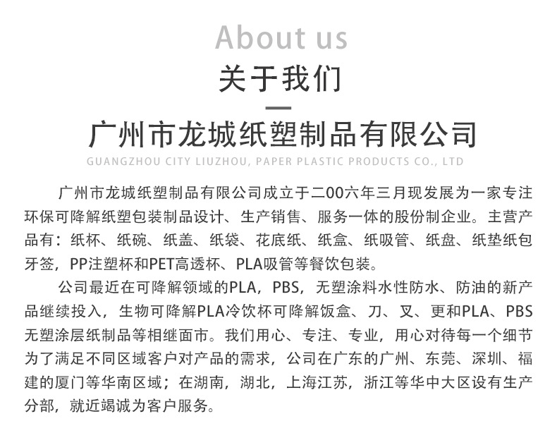 广州市龙城纸塑制品有限公司--详情页(牛皮纸杯定制)_15.