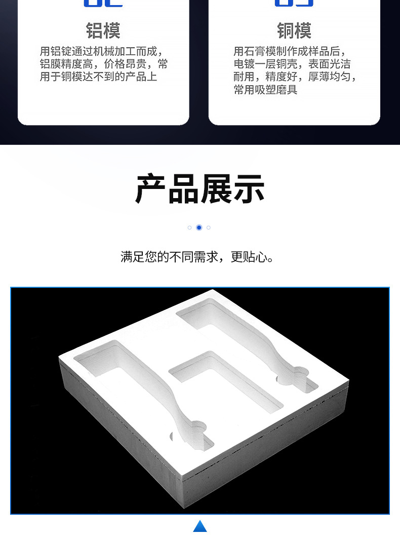 11-1-定制吸塑-1-详情页_08.jpg