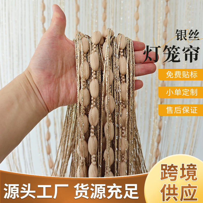 Multi-color beaded curtains for home use, room blocking curtains, balcony screens, hanging curtains, bathroom mosquito-proof door curtains, available in stock Multi-color beaded curtains for home use, room blocking curtains, balcony screens, hanging curtains, bathroom mosquito-proof door curtains, available in stock