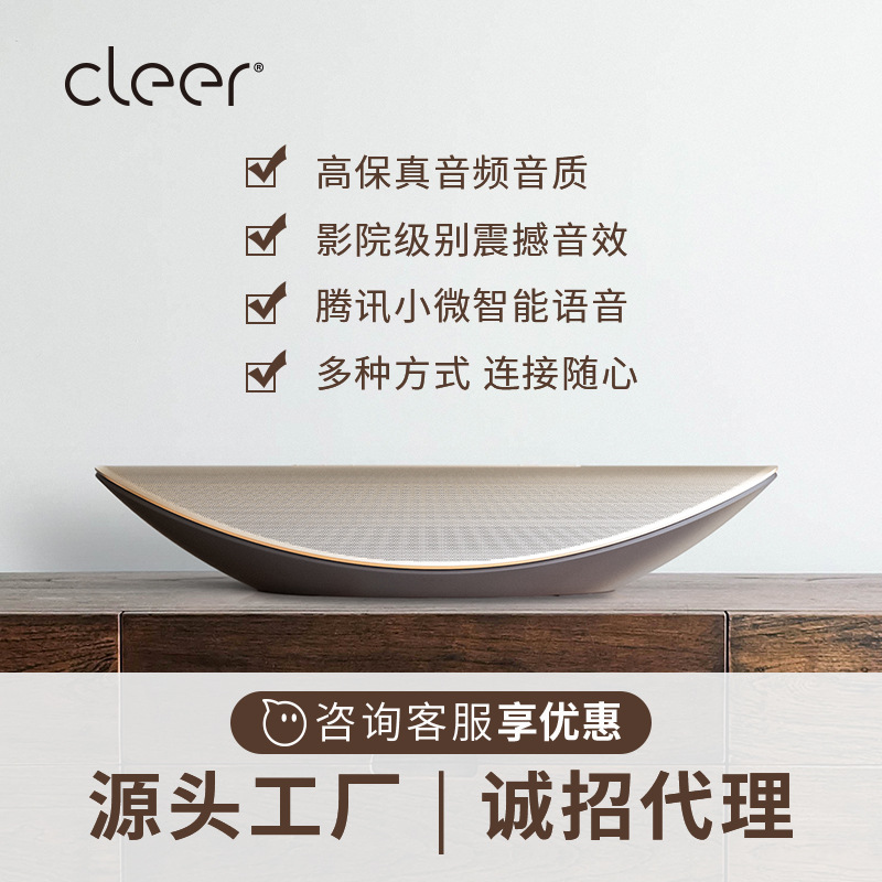 Cleer智能蓝牙音箱Crecent智能家居Hifi创意低音炮智能蓝牙音响