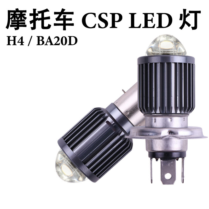Motorcycle Headlight Modified Light H4 Ba20D White-Yellow High and Low Beam Integrated Spotlight Dual-Color Motorcycle Light