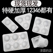 一次性奶茶打包杯托塑料白色4咖啡饮料外卖防撒托盘加厚6