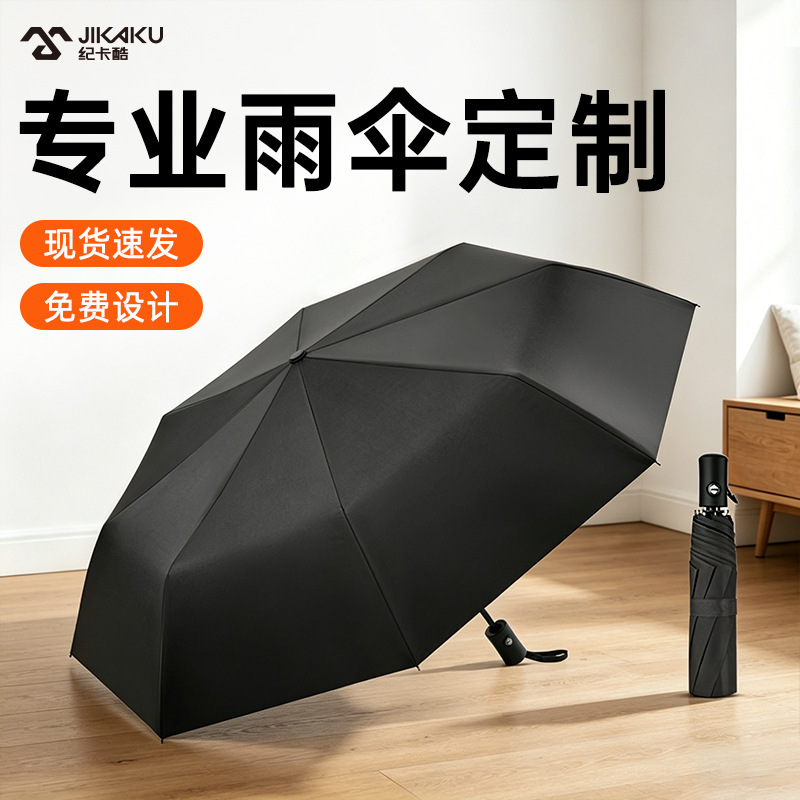 Factory Automatic Folding Umbrellas, Sunshade Umbrellas, Reinforced Rain Umbrellas, Wholesale Advertising Umbrellas, Custom Logo Factory Automatic Folding Umbrellas, Sunshade Umbrellas, Reinforced Rain Umbrellas, Wholesale Advertising Umbrellas, Custom Logo
