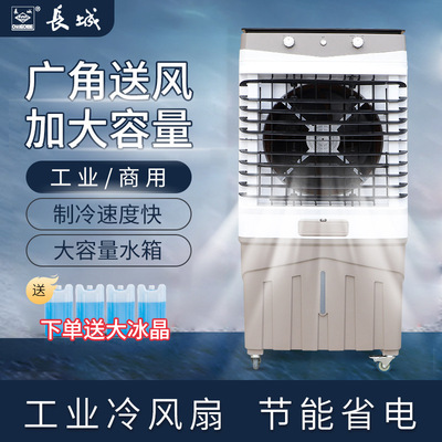 [新款空调扇工业冷风机 家用加水制冷大型冷气机商用水冷风扇空调]