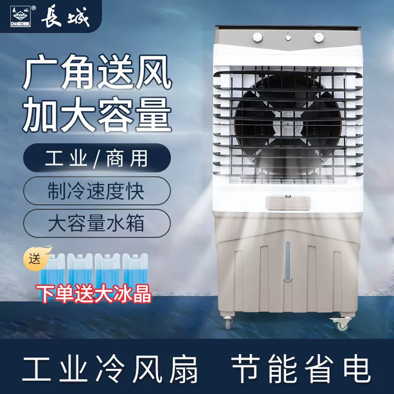 新款空调扇工业冷风机 家用加水制冷大型冷气机商用水冷风扇空调