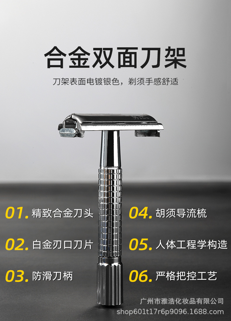 胡须刀片详情_06.jpg