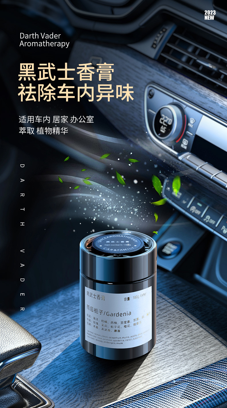 Car-mounted Aromatherapy Car Perfume Car-mounted Ornaments Solid Fragrance for Men and Women High-grade Ornaments for Cars