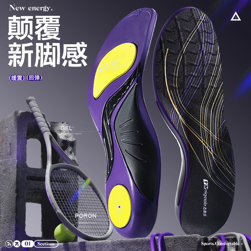 Basketball Sports Insoles, High-Elasticity, Soft Player Version, Thickened Shock-Absorbing Sports Shoes for Running, Special for Men and Women