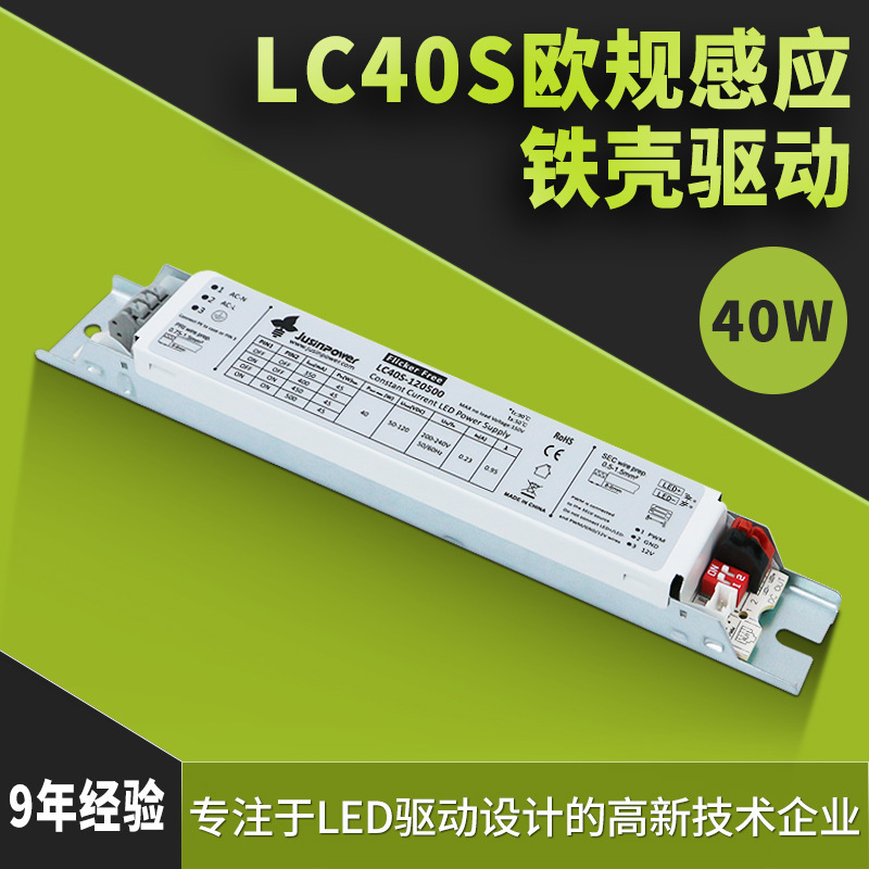 Large factory direct supply 40W European gauge induction iron shell drive power LED Line lamp three-proof lamp induction power supply Large factory direct supply 40W European gauge induction iron shell drive power LED Line lamp three-proof lamp induction power supply