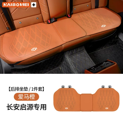 Seat cushion, seat cover | Cushion Breathable Seat Cover - changan-qiyuan-leather-punched-ideal-orange-rear-seat-cushion-single-piece