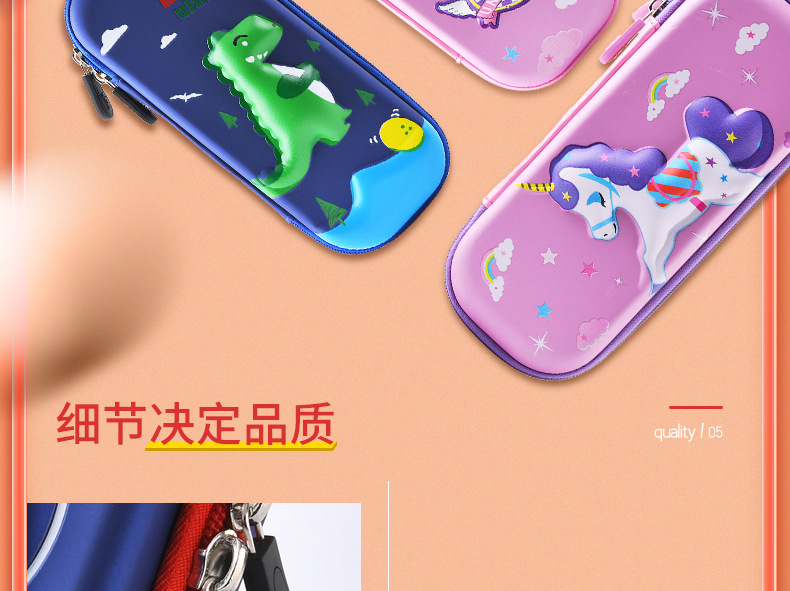 3D文具袋_22.jpg