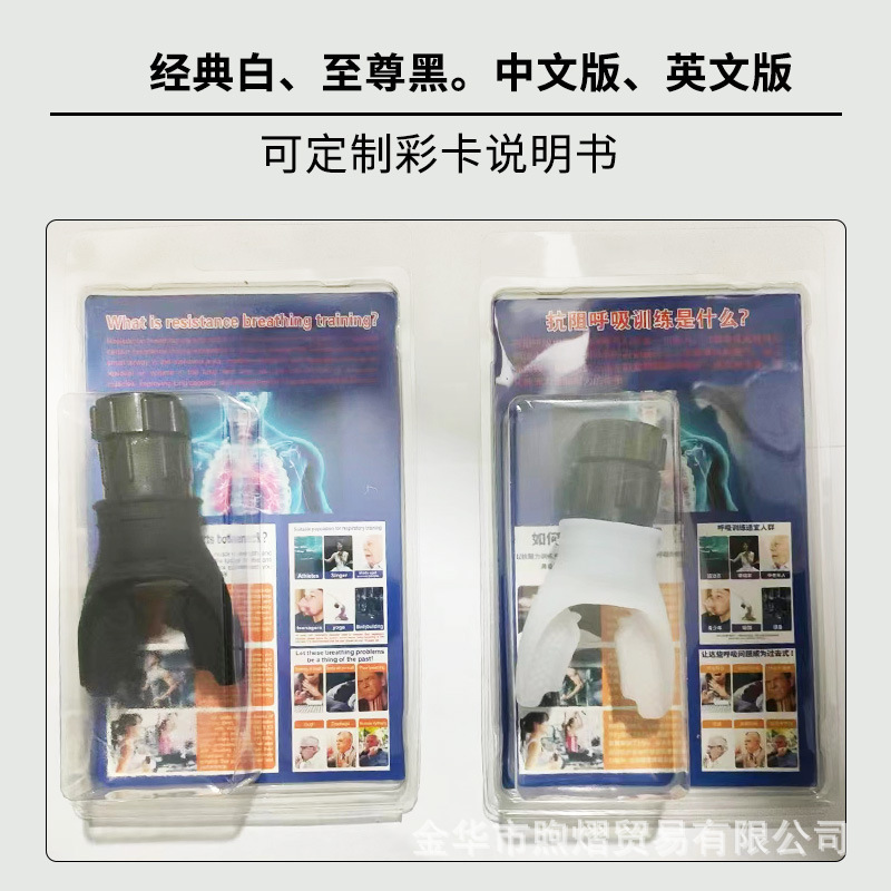 Transfronterizo en stock Fitness Trainer portátil capacidad vital abdominal respiración entrenador resistencia ajustable